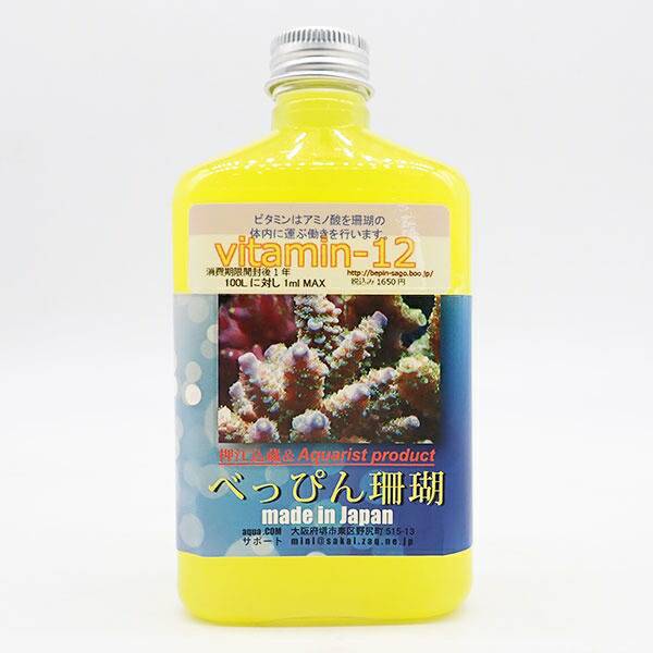 べっぴんイエロー 300ml ビタミン12種類 ! べっぴん珊瑚【添加剤】(t155