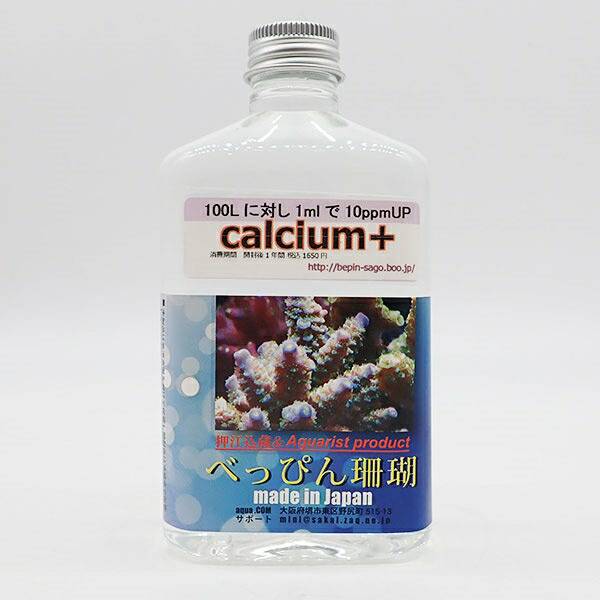 べっぴんカルシウムプラス 300ml  液体高濃度カルシウム剤!べっぴん珊瑚 【添加剤】(t155