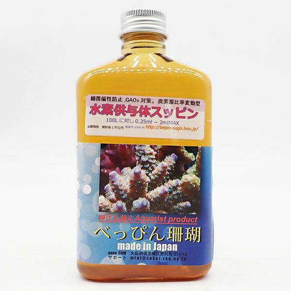 べっぴん 水素供与体「スッピン」  300ml !【添加剤】べっぴん珊瑚 (t155