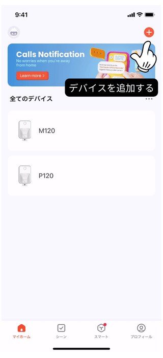自動給餌器を新規で追加