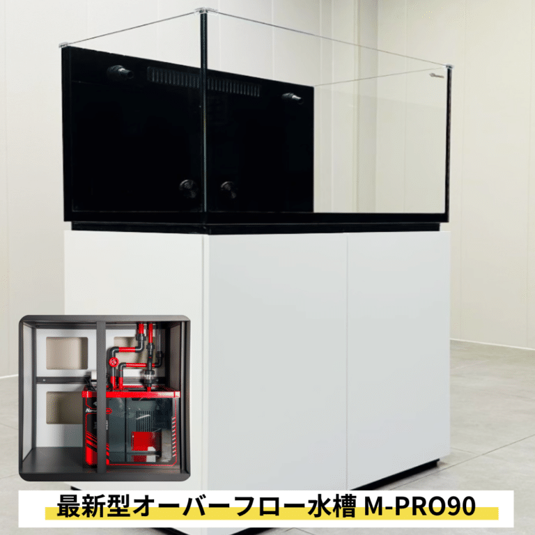M-PRO90（90cm）