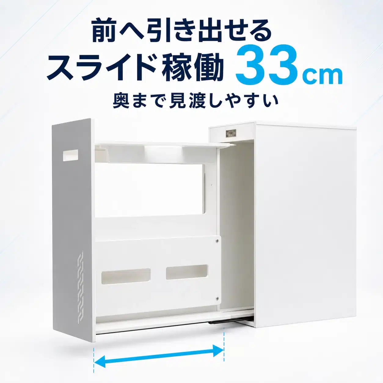 内部フレームを33cm動かした配線収納ボックスL