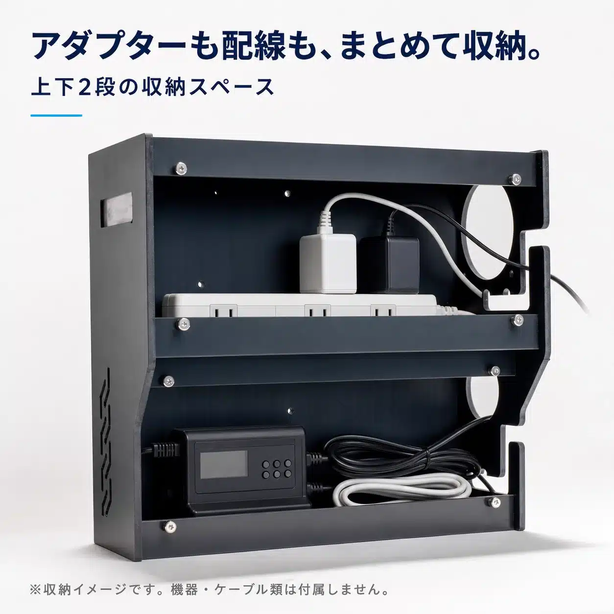 機器とケーブルを入れた収納イメージ