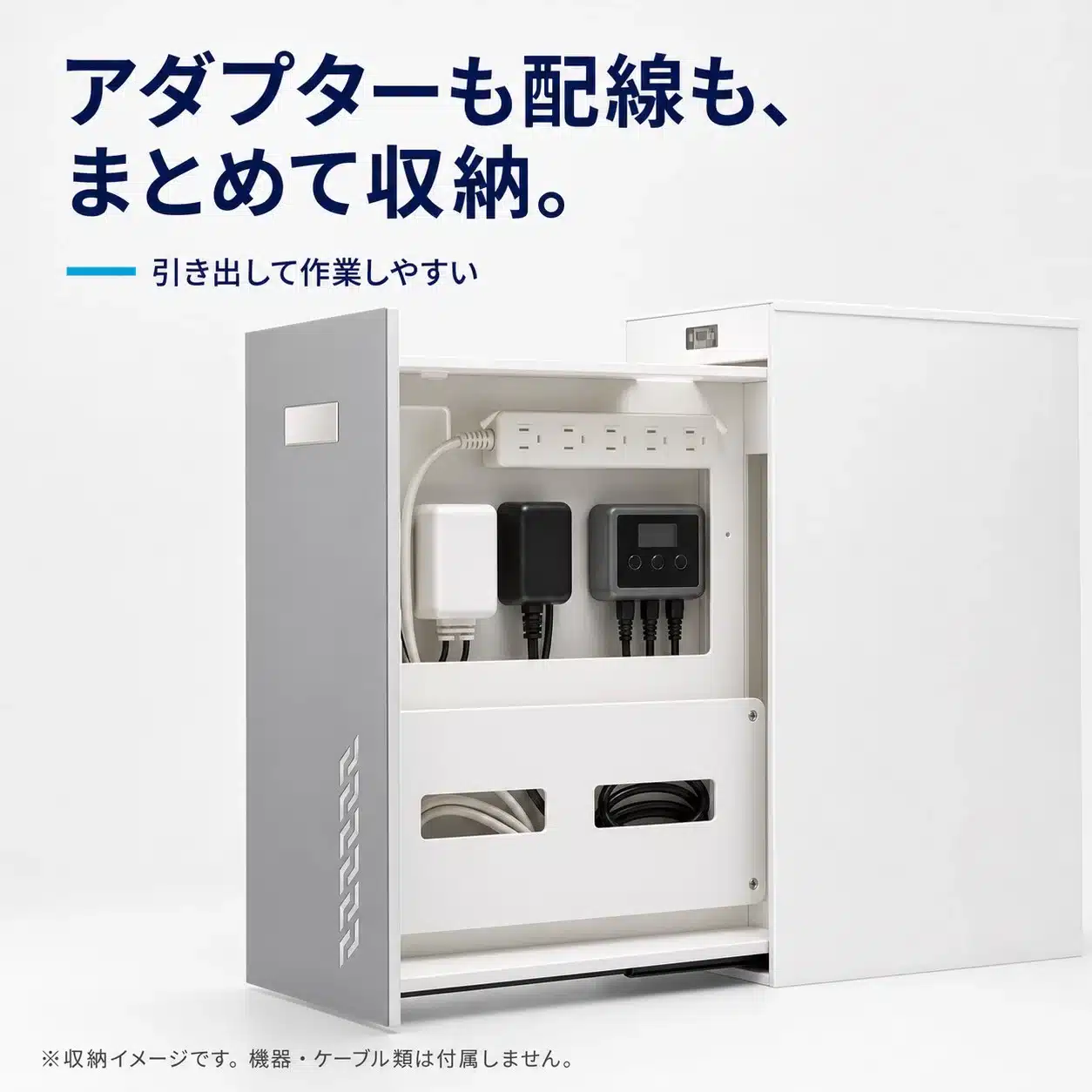 電源タップやコントローラーを入れた収納イメージ