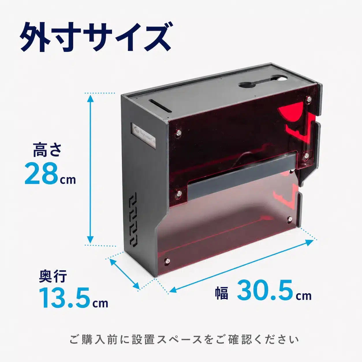 幅30.5cm・高さ28cm・奥行13.5cmの外寸図