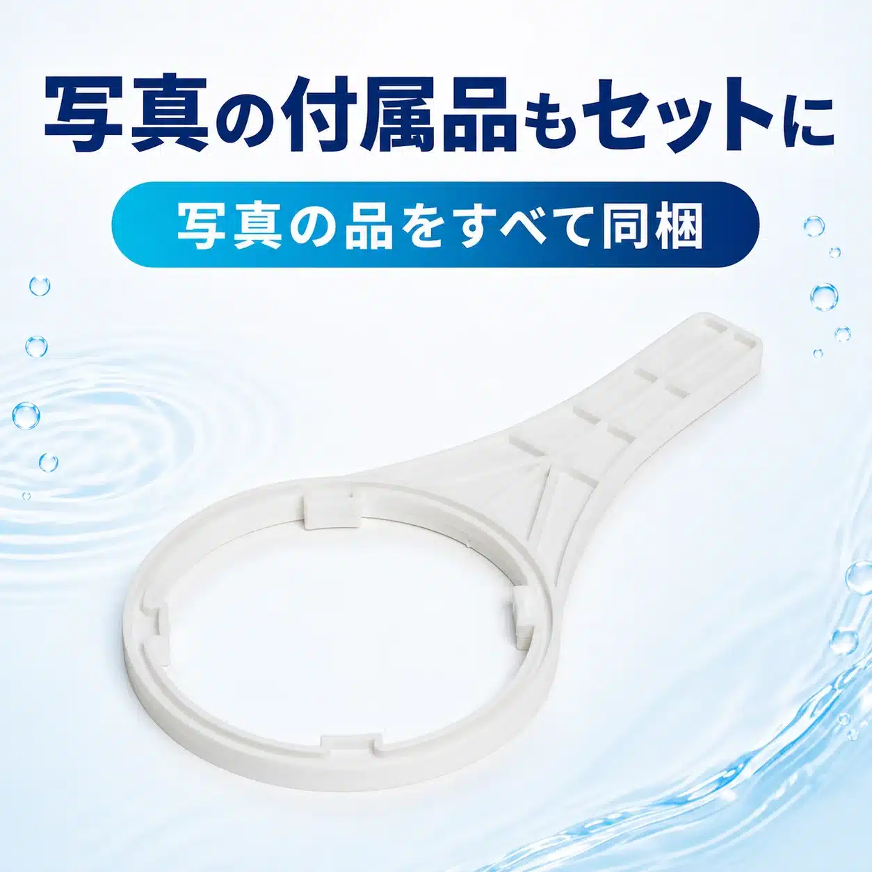 販売セットに含まれる写真の付属品を示す商品説明