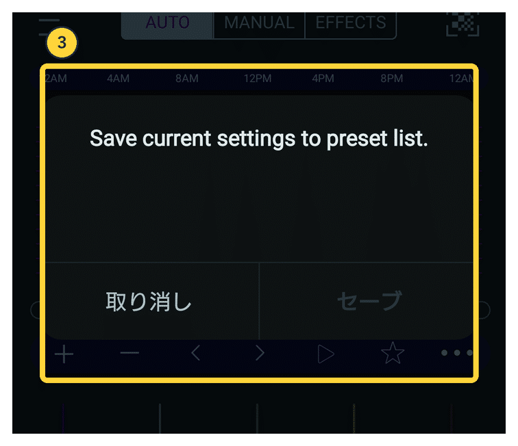 iMicMolのAUTO設定をプリセットへ保存する実画面