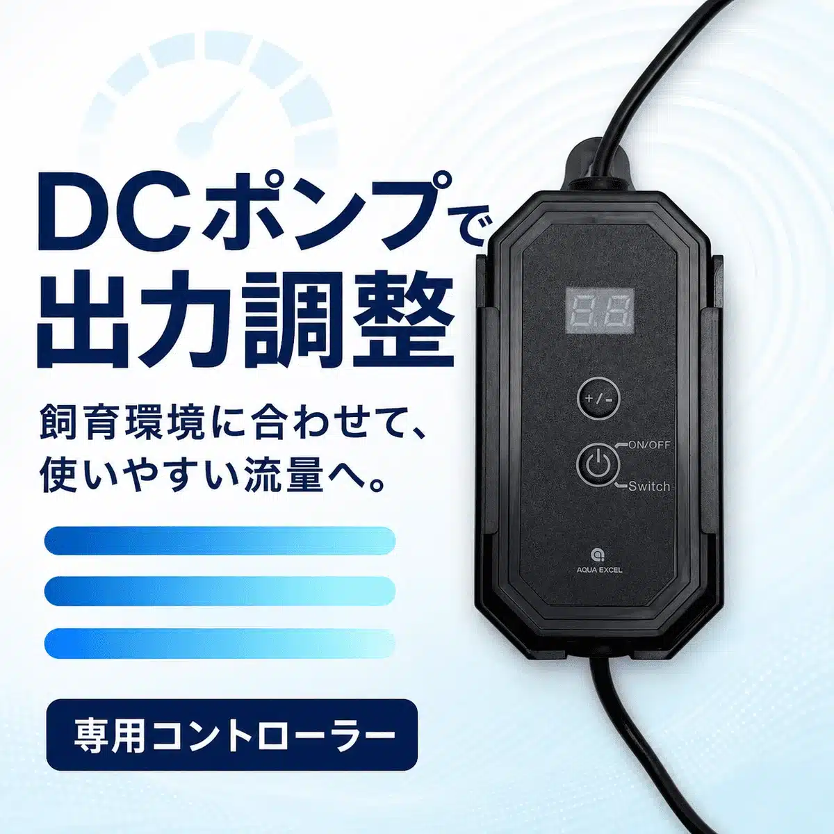 AE-NANO75E専用コントローラー