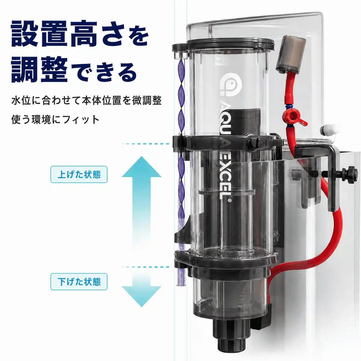AE-NANO75Eの設置高さ調整イメージ