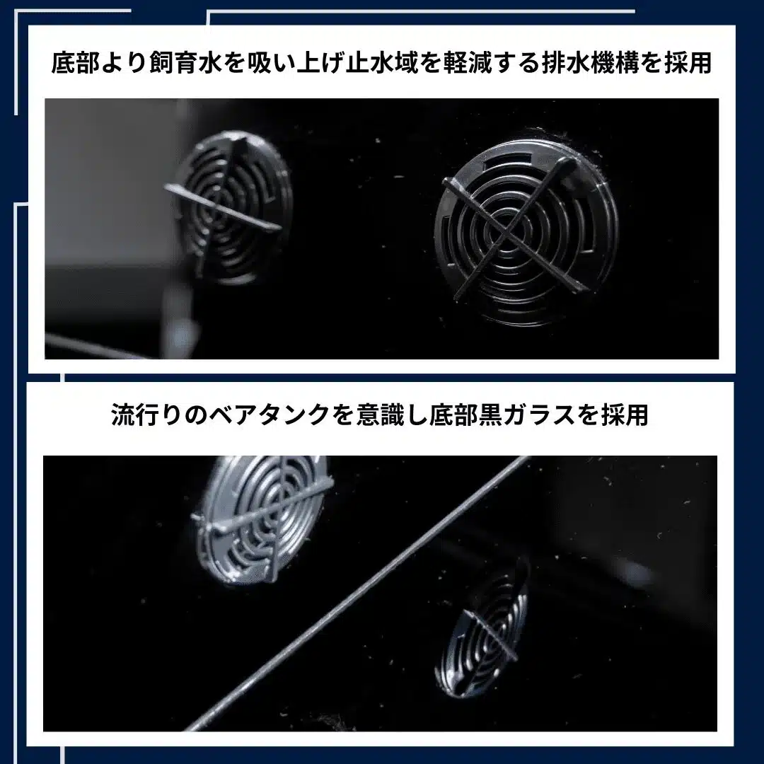07-bottom-intake-photo | 海水魚通販はアクアギフト M-PROの底部吸水口と背面の水路構造の実写